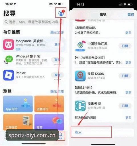 资深用户分享：必一体育平台使用心得与app下载全攻略