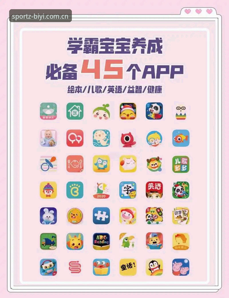 必一体育手机版v2.1.0最新动态：从入口到竞猜的全链路体验升级