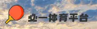 必一体育 (中国)官网