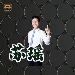 苏瑶