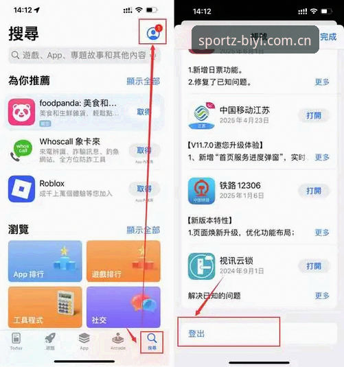 必一体育入口 必一体育平台全面解读:入口、注册与App下载一站式指南